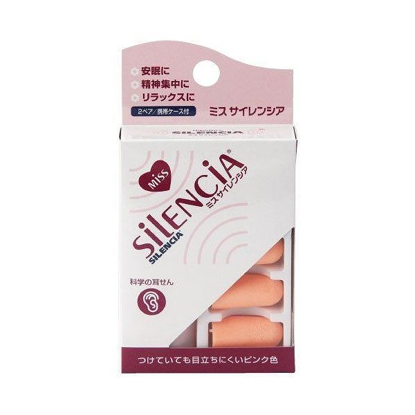 サイレンシア ミス サイレンシア 衛生医療 いびき対策用品 耳栓 DKSHジャパン