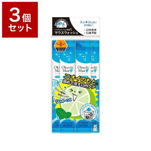3個セット ビタットジャパン オクチミントのサムネイル