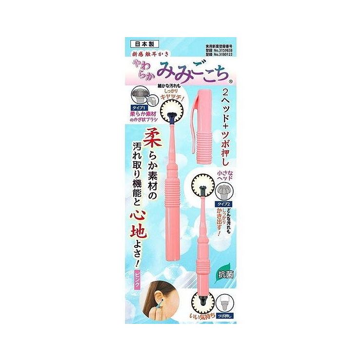 【やわらかみみごこち ピンクの商品詳細】●柔らか素材の汚れ取り機能と心地よさ●ペン型タイプの2ヘッド+ツボ押し●「痛くなく」しっかり取れる●抗菌●タイプ1：粉状耳垢・乾燥耳垢・ソフトな感触がお好みの方に。先端がかぎ状の160本の極細ブラシが細かな汚れもしっかりキャッチ●タイプ2：乾燥耳垢・湿った耳垢・お子様や耳穴の小さい方に。先端は中空で柔らかく耳の穴にやさしくフィット。耳穴の小さいお子さまにも安心●ツボ押し機能：ツボ押し機能も加わってさらに気持ちいい！程よい硬さと弾力のヘッドで気になる所がいつでもどこでもリフレッシュ【使用方法】・安全のため、必ずペン型に組み立ててご使用ください。・タイプ1使用：キャップを一番下へつなげる・タイプ2使用：ヘッドを180度回転・ツボ押し使用：手や頭、首筋などのツボ押しに【規格概要】＜材質＞耳かき先端部(タイプ1、タイプ2、ツボ押し)：エラストマキャップ・ホルダー：ABS【注意事項】・直射日光に当てないでください。・樹脂製品ですので強い力で曲げないでください。軸が曲がった状態になった場合は絶対に使用しないでください。・先端部の汚れは水洗いが可能です。ただし、洗剤や薬品等での洗浄は絶対にしないでください。・鼓膜や耳孔を傷つけないよう、耳の奥に入れすぎないでください。・周囲に人がいないか確認をしてご使用ください。特にお子様が遊んでいる場所での使用は避けてください。・お子様だけで使用しないでください。・高温になる場所には置かないでください。・異常を感じた場合は、使用を中止し医師にご相談ください。・先端ブラシ部の抜き差しは絶対に行わないでください。・使用後はキャップをして幼児の手の届かないところに保管してください。・製品に若干の変色やシミ等が付着することがありますが、品質上問題はありません。成分/原材料耳かき先端部(タイプ1、タイプ2、ツボ押し)：エラストマキャップ・ホルダー：ABS原産国:日本メーカー名:松本金型※メーカーの都合により予告なくパッケージ、内容が変更となる場合がございます。※上記に伴う返品、交換等は受け付けておりませんのでご了承の上お買い求めください。【送料について】北海道、沖縄、離島は送料を頂きます。【やわらかみみごこち ピンクの商品詳細】●柔らか素材の汚れ取り機能と心地よさ●ペン型タイプの2ヘッド+ツボ押し●「痛くなく」しっかり取れる●抗菌●タイプ1：粉状耳垢・乾燥耳垢・ソフトな感触がお好みの方に。先端がかぎ状の160本の極細ブラシが細かな汚れもしっかりキャッチ●タイプ2：乾燥耳垢・湿った耳垢・お子様や耳穴の小さい方に。先端は中空で柔らかく耳の穴にやさしくフィット。耳穴の小さいお子さまにも安心●ツボ押し機能：ツボ押し機能も加わってさらに気持ちいい！程よい硬さと弾力のヘッドで気になる所がいつでもどこでもリフレッシュ【使用方法】・安全のため、必ずペン型に組み立ててご使用ください。・タイプ1使用：キャップを一番下へつなげる・タイプ2使用：ヘッドを180度回転・ツボ押し使用：手や頭、首筋などのツボ押しに【規格概要】＜材質＞耳かき先端部(タイプ1、タイプ2、ツボ押し)：エラストマキャップ・ホルダー：ABS【注意事項】・直射日光に当てないでください。・樹脂製品ですので強い力で曲げないでください。軸が曲がった状態になった場合は絶対に使用しないでください。・先端部の汚れは水洗いが可能です。ただし、洗剤や薬品等での洗浄は絶対にしないでください。・鼓膜や耳孔を傷つけないよう、耳の奥に入れすぎないでください。・周囲に人がいないか確認をしてご使用ください。特にお子様が遊んでいる場所での使用は避けてください。・お子様だけで使用しないでください。・高温になる場所には置かないでください。・異常を感じた場合は、使用を中止し医師にご相談ください。・先端ブラシ部の抜き差しは絶対に行わないでください。・使用後はキャップをして幼児の手の届かないところに保管してください。・製品に若干の変色やシミ等が付着することがありますが、品質上問題はありません。成分/原材料耳かき先端部(タイプ1、タイプ2、ツボ押し)：エラストマキャップ・ホルダー：ABS原産国:日本メーカー名:松本金型※メーカーの都合により予告なくパッケージ、内容が変更となる場合がございます。※上記に伴う返品、交換等は受け付けておりませんのでご了承の上お買い求めください。