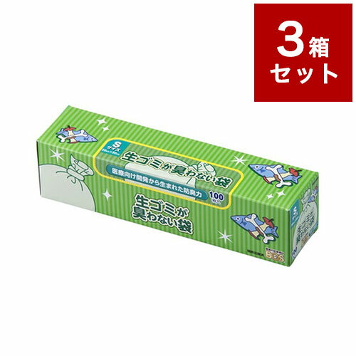 【3個セット】 生ごみが臭わない袋 BOS 生ごみ用 Sサイズ 100枚入り 箱型 クリロン化成 ボス【送料無料】