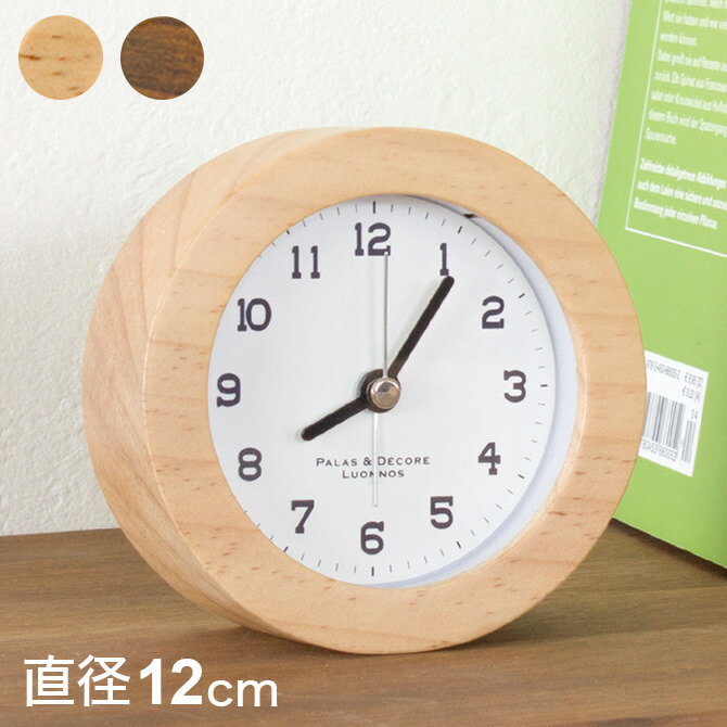 天然木 置時計 アイナ ウッドアラームクロック スタンド付き 目覚まし時計 アナログ 北欧 インテリア おしゃれ 静音 置き時計(代引不可)【送料無料】