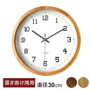 天然木 置掛両用時計 スタンド&ウォールクロック約30cm 置き時計 掛け時計 無垢材 木製 時計 おしゃれ Eina アナログ かけ時計 クロック 北欧 北欧...