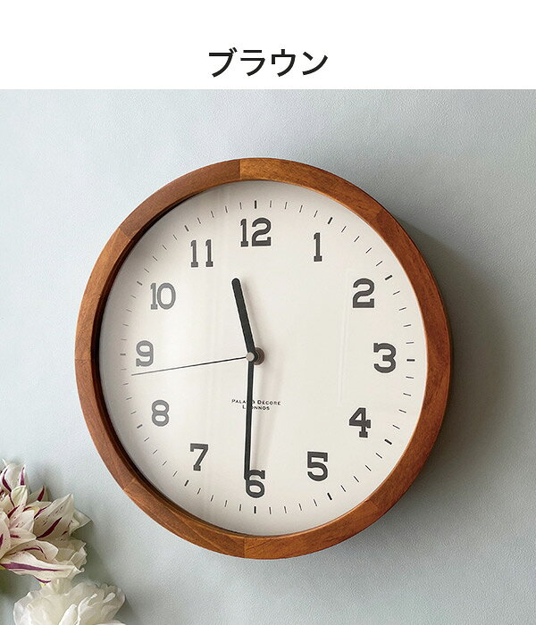 天然木 置掛両用時計 スタンド&ウォールクロック35cm 置き時計 掛け時計 無垢材 木...