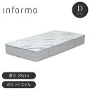 高密度マットレス ポケットコイル ダブル D 厚さ25cm コイル informa ベッド 体圧分散 プロファイル ウレタン(代引不可)【送料無料】(3)