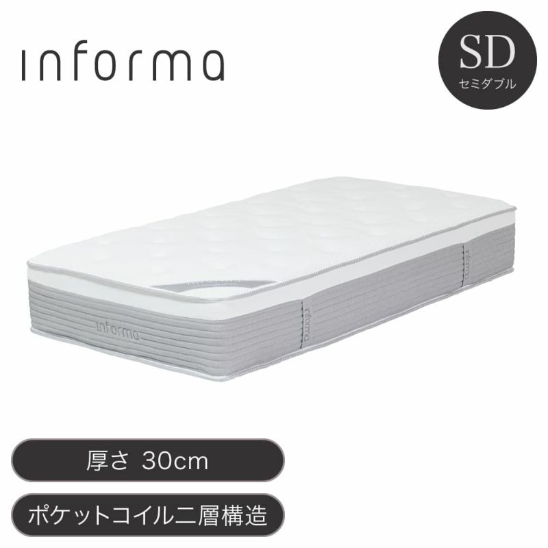 加大雙人床用 - 高密度マットレス ポケットコイル 2層式 セミダブル SD 厚さ30cm コイル informa ベッド 体圧分散 プロファイル ウレタン(代引不可)【送料無料】