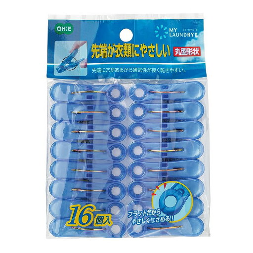 【5個セット】洗濯バサミ ランジェリーピンチ 16個入(代引不可)【送料無料】 【5個セット】洗濯バサミ ランジェリーピンチ 16個入(代引不可)【送料無料】