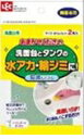 【5個セット】おまかせください(洗面台用)2枚 S-734(代引不可)【送料無料】 1