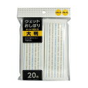 【5個セット】大和物産 ウェットおしぼり大判 (代引不可)【送料無料】(3)