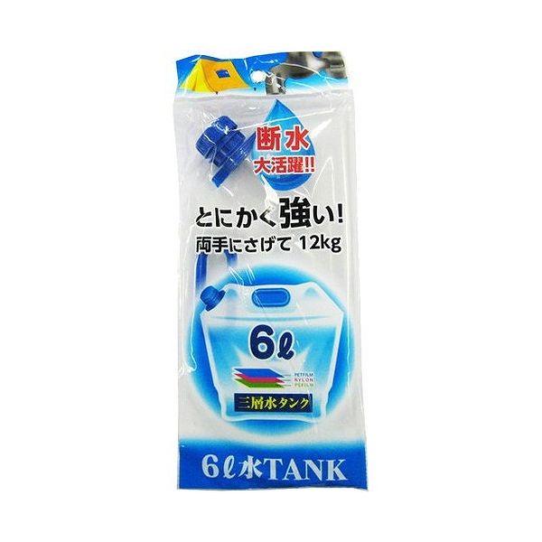 【5個セット】プラテック 折りたたみ水タンク 6L PW-6水タンク(代引不可)【送料無料】