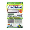 【5個セット】ワイズ エアコンフィルター 40×80cm 3枚入 EC-002ワイズ エアコンフィルター 40×80cm 3枚入 EC-002【送料無料】