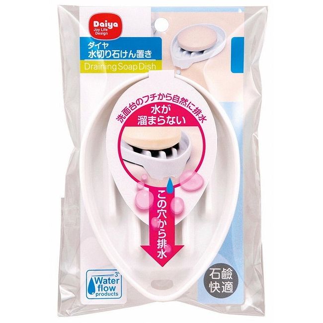 【5個セット】ダイヤコーポレーション 水切り石けん置き ホワイト (石鹸台)ダイヤコーポレーション 石鹸台 水切り石けん置き ホワイト(代引不可)【送料無料】