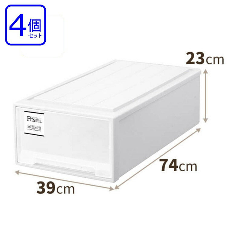 4個 天馬 Fits フィッツケース モノ