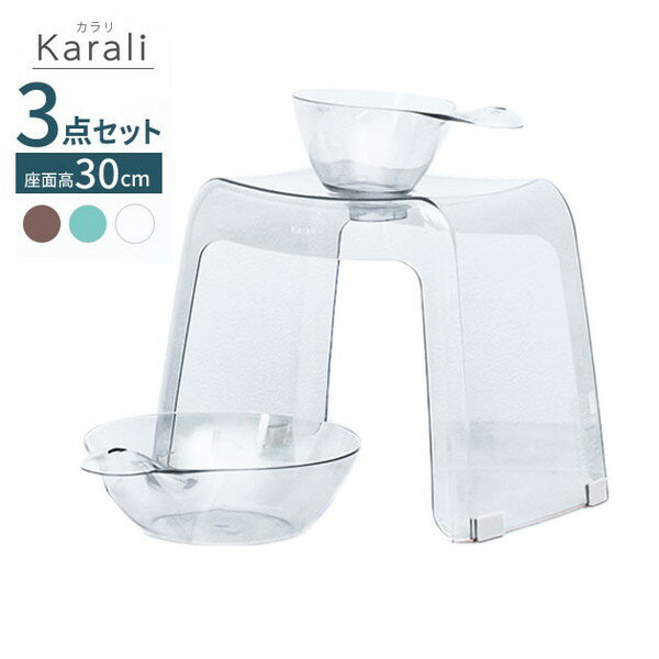 日本製 リッチェル カラリ バス用品3点セット 湯おけ×手おけ×腰かけ 座面高さ30cm 選べるカラー 風呂椅子30cm おしゃれ バスチェア 風呂 イス 桶 ...