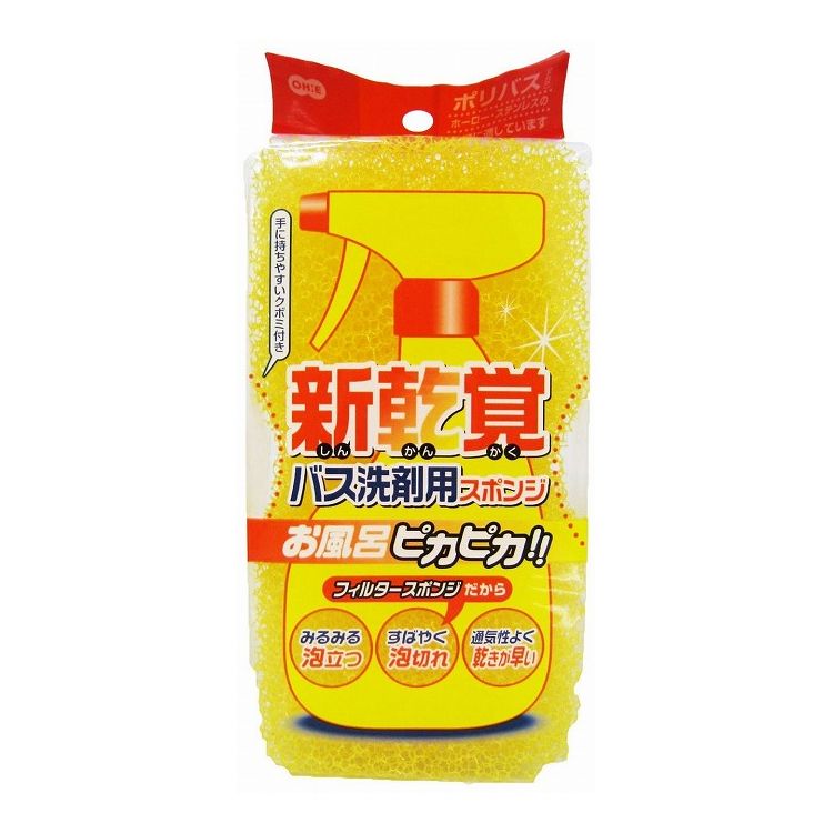 オーエ 【3個セット】 新乾覚 バス洗剤用スポンジ 黄色(代引不可)【送料無料】