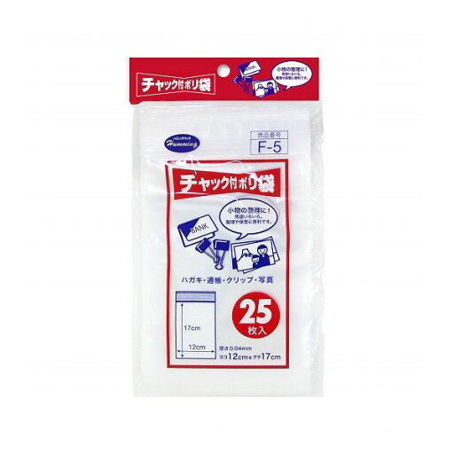 【10個セット】 ニッコー チャック付 ポリ袋 12×17cm 25枚入 F-5 ビニール袋 透明 チャック ジッパー 小物入れ 整理(代引不可)【送料無料】 【10個セット】 ニッコー チャック付 ポリ袋 12×17cm 25枚入 F-5 ビニール袋 透明 チャック ジッパー 小物入れ 整理(代引不可)【送料無料】