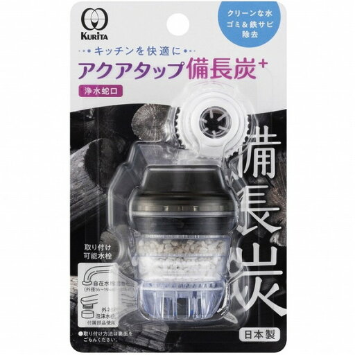 【3個セット】クリタック アクアタップ備長炭+【送料無料】 【3個セット】クリタック アクアタップ備長炭+【送料無料】
