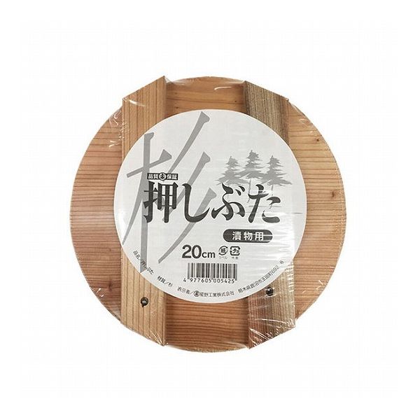 【3個セット】 星野工業 漬物用 押しぶた 木製 20cm (押し蓋) 漬物や梅干し作りに!木製押しぶた(代引不..