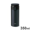 アスベル 真空断熱 携帯タンブラー 350ml ブラック A3311(代引不可)【送料無料】(3)