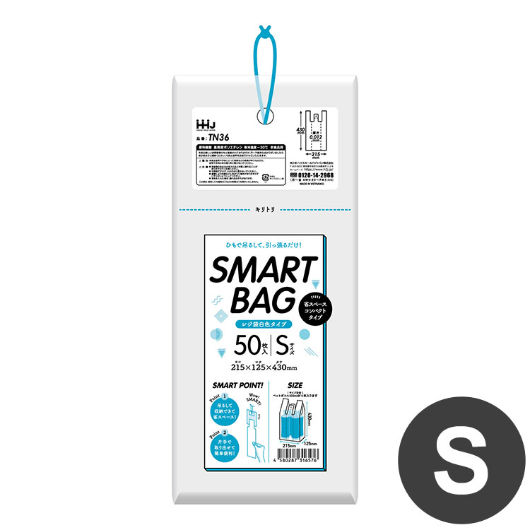 【5個セット】 ハウスホールドジャパン スマートバッグ S 白色 50枚 TN36 ごみ袋 20リットル 小さめサイズ SDGs 環境にやさしい(代引不可)【送料無料】