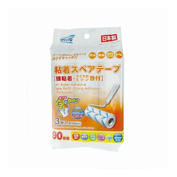 【2個セット】 Life-do.Plus カーペット用全面塗強粘着ミシン目付 粘着ローラーのスペアテープ 90周巻 ..