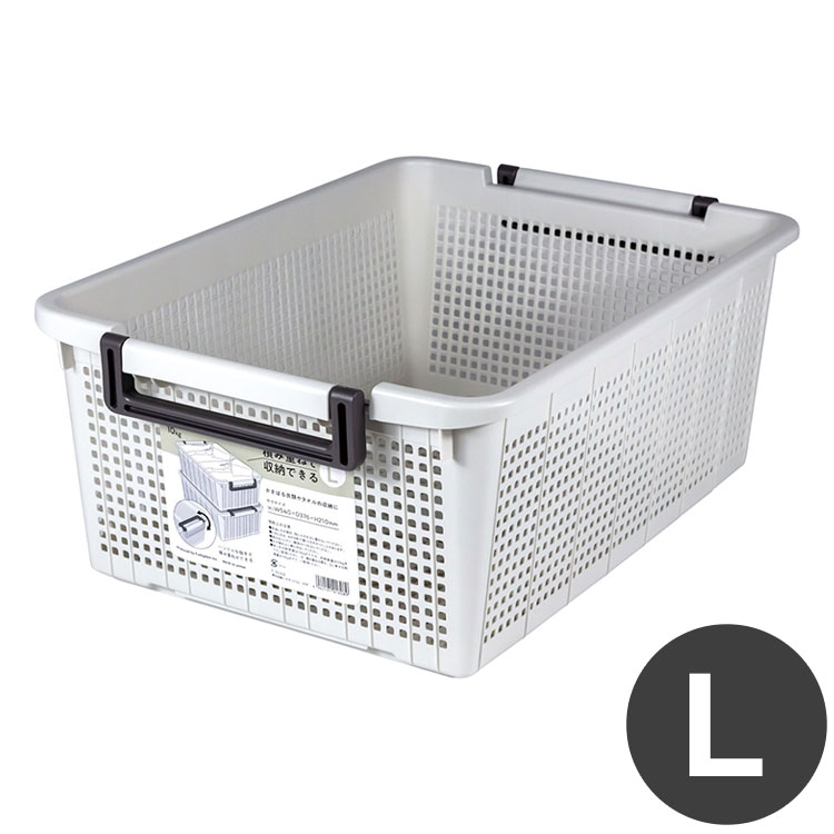 Storage Box - 不動技研 重ね収納バスケット L 深型 ライトグレー F-35102 かご 積み重ね ボックス 浅型 プラスチック 持ち手付き(代引不可)【送料無料】