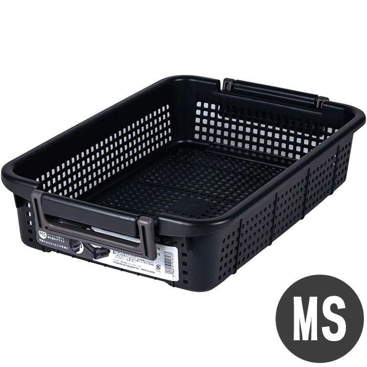 Plastic - 【2個セット】 不動技研 重ね収納バスケット MS 浅型 ダークグレー F-26507 かご 積み重ね ボックス 浅型 プラスチック 持ち手付き(代引不可)【送料無料】