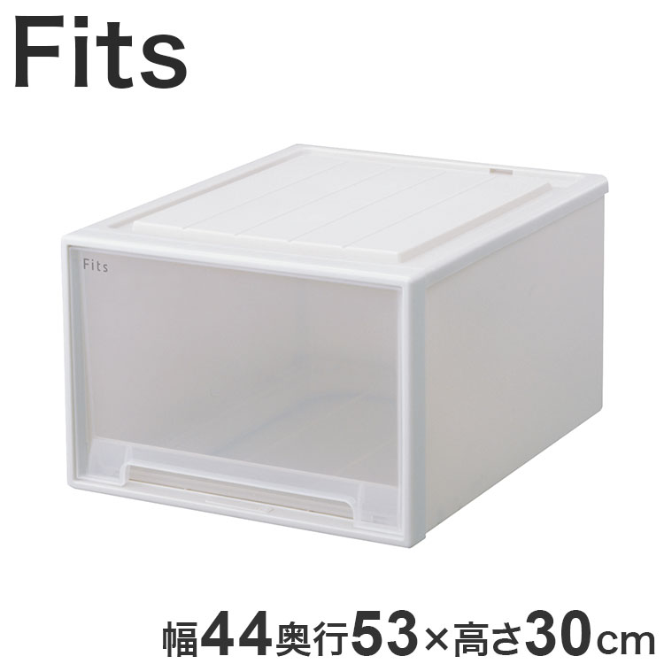 【2025年新作】 天馬 収納ケース Fits フィッツケース 53-44L WC(ホワイトクリア)【送料無料】