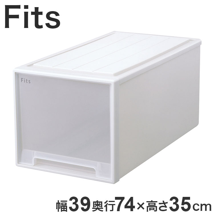【2025年新作】 天馬 収納ケース Fits フィッツケース 74-39XL WC(ホワイトクリア)【送料無料】