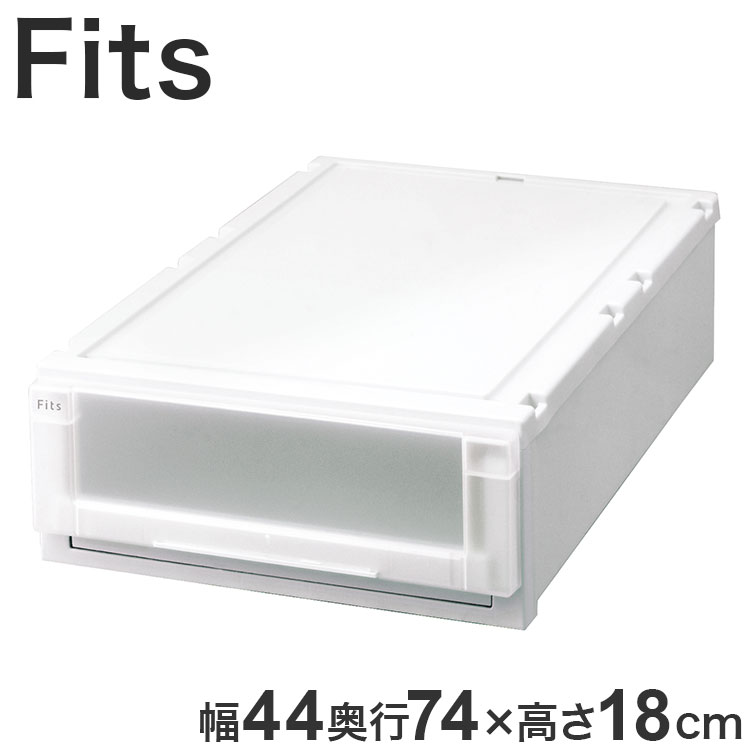 【2025年新作】 天馬 収納ケース Fits フィッツケース アドバンス 74-44S WC(ホワイトクリア)【送料無料】