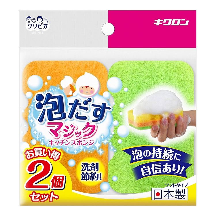 【5個セット】 キクロン クリピカ 泡だすスポンジ 2P オレンジ / グリーン 2個入 台所 スポンジ 泡立ち 泡持ち もこもこ スポンジ(代引不可)【送料無料】