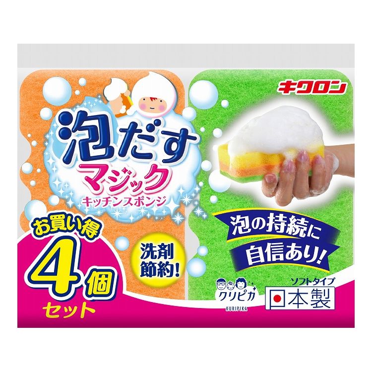 樂天商城 - 【3個セット】 キクロン クリピカ 泡だすスポンジ4P オレンジ / グリーン 4個入 台所 スポンジ 泡立ち 泡持ち もこもこ(代引不可)【送料無料】