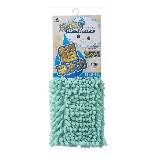 山崎産業 SUSU 抗菌ストロングWバスマット EC (S 35×50cm) グリーン 足拭き タオル 足ふき マイクロファイバー お風呂マット(代引不可)【送料無料】 山崎産業 SUSU 抗菌ストロングWバスマット EC (S 35×50cm) グリーン 足拭き タオル 足ふき マイクロファイバー お風呂マット(代引不可)【送料無料】