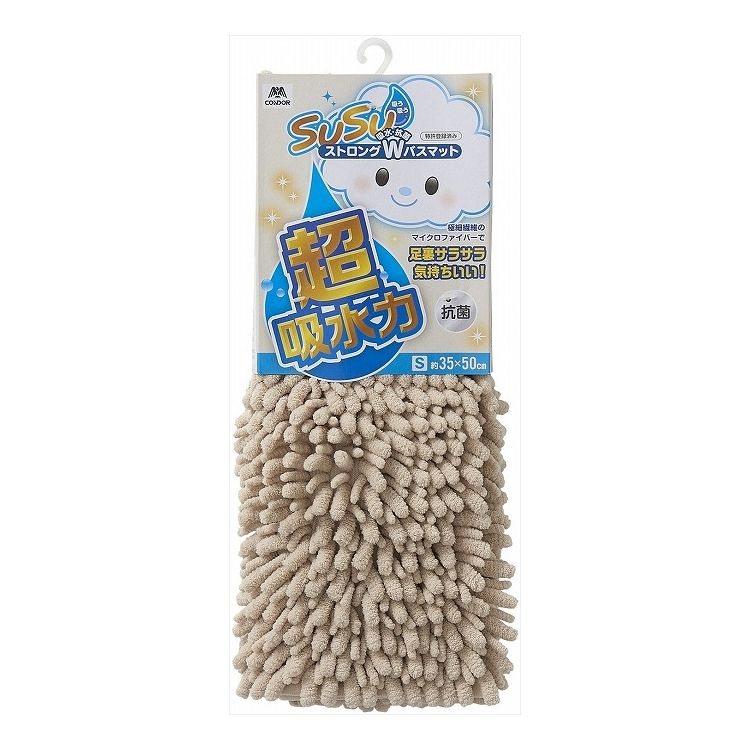 山崎産業 SUSU 抗菌ストロングWバスマット EC (S 35×50cm) ベージュ 足拭き タオル 足ふき マイクロファイバー お風呂マット(代引不可)【送料無料】