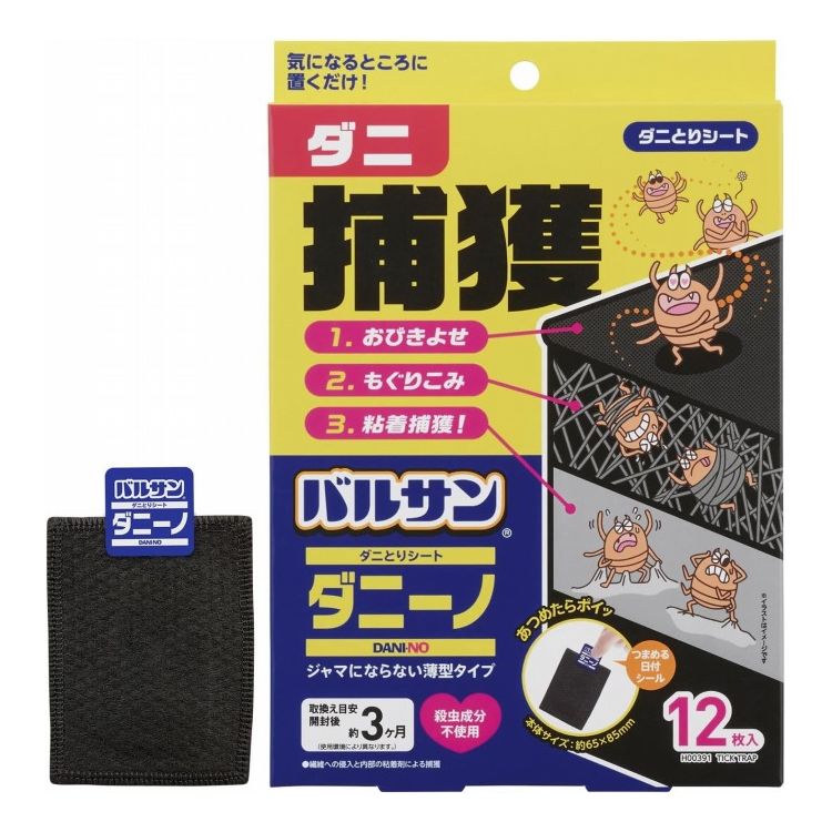 レック バルサン ダニとりシート ダニーノ 12枚入 H00391 ダニが気になる場所に置いておくだけ!【送料..