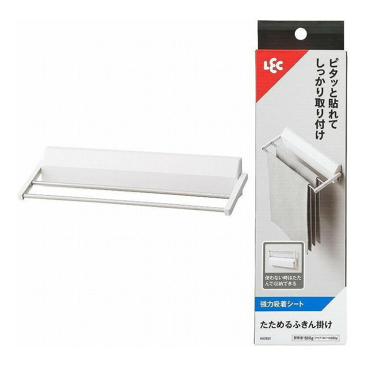 レック たためるふきん掛け(強力吸着) K00555吸着シート 強力 ハンガー たためる タオル クロス(代引不可)【送料無料】