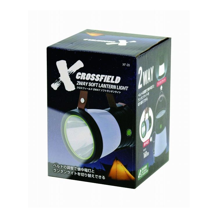 カクセー クロスフィールド 2WAY ソフトランタンライト XF-20 懐中電灯 電池式 単三 LED 光量切替え ベ..