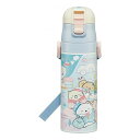 スケーター 超軽量ダイレクトボトル 470ml すみっコぐらし SDC4 子ども 直飲み ワンタッチ 保冷 軽量 ステンレス(代引不可)【送料無料】