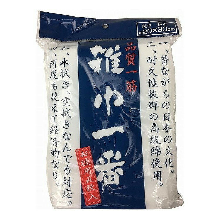 【3個セット】 プラテック株式会社 雑巾一番 5枚入り BW-5ぞうきん 入学 入園 準備 新学期 新年度 小学校 学用品(代引不可)【送料無料】