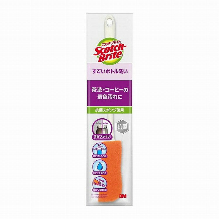ステンレス専用設計の柄とハイブリッド研磨粒子つきの3層貼り合わせスポンジ。サイズ（約）幅4.5×奥行3.3×高さ33cm材質:スポンジ/ナイロン不織布(研磨粒子つき)、ウレタンスポンジ(無機系抗菌剤使用)　柄/ポリプロピレン重量31g【代引きについて】こちらの商品は、代引きでの出荷は受け付けておりません。【送料について】北海道、沖縄、離島は送料を頂きます。LINKすごいボトル洗い/2個セットバスシャイン 抗菌スポンジ/2個セットバスシャイン ハンディブラシ/2個セットバスシャイン バス用パワフルパッド/2個セット