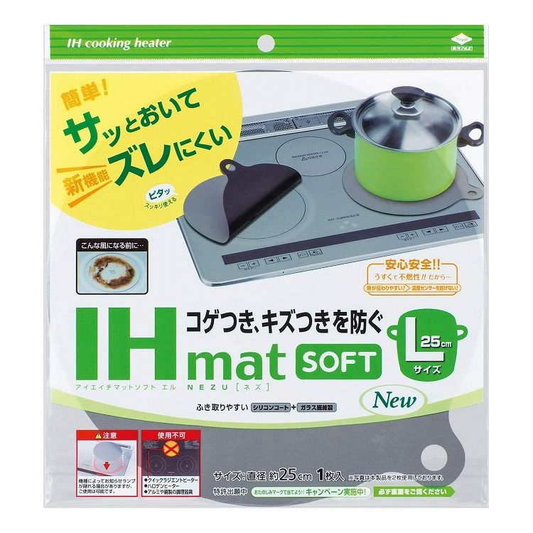 ��2�ĥ��åȡ� ���Υ���ߥ������ץ������� IH�ޥå�SOFT NEW L ľ��25cm NEZU 1���� 3240IH �����Ĥ� �����Ĥ� ������ ���С� ��...