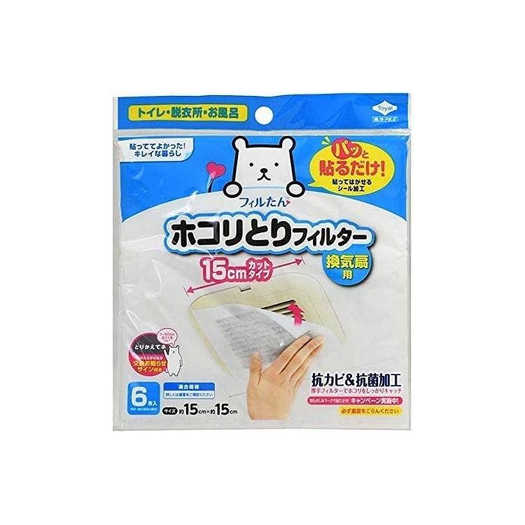 【3個セット】 東洋アルミエコープロダクツ フィルたん パッと貼るだけ ホコリとり...