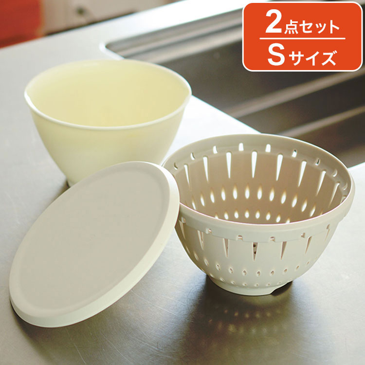 【Sサイズ2点セット】リス リベラリスタ ボール・コランダーセット S 直径18cm ホワイト(代引不可)【送料無料】