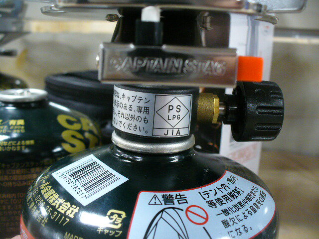 CAPTAIN STAG オーリック 小型ガスバーナー・クッカーセット M-6400(代引不可)【送...