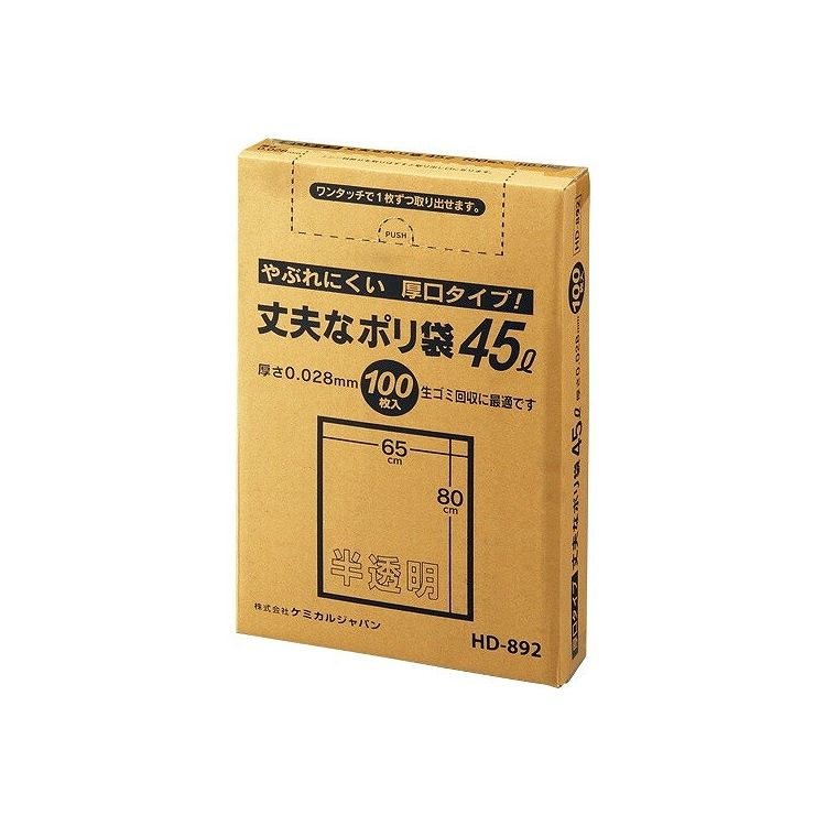 Bags - ケミカルジャパン 丈夫な厚口 ポリ袋 45L 半透明 100枚 HD-892(代引不可)【送料無料】