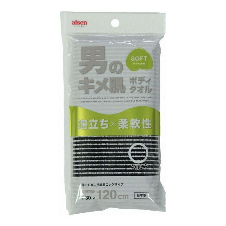 【2個セット】 アイセン キメ肌ボディタオル やわらかめ BY512バスグッズ 日本製 水切れ良い 肌にやさしい 皮脂汚れ【送料無料】