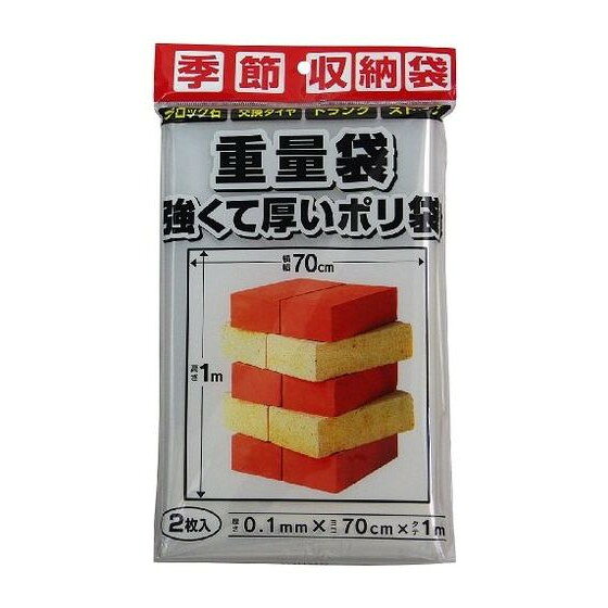サイズ幅700×高さ1000mm厚み0.1mm材質/ポリエチレン【送料について】北海道、東北、九州は送料を頂きます。【配送について】沖縄、離島は配送できません。予めご了承ください。