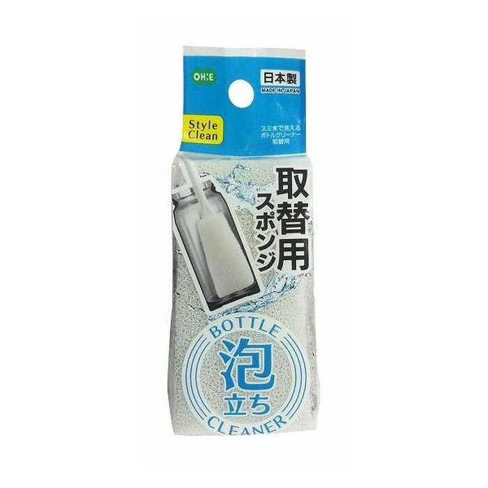 【10個セット】 オーエ SCスミまで洗えるボトルCL 取替用SC スミまで洗えるボトルクリーナーの取替用スポンジです【送料無料】