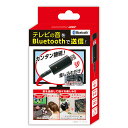 BLUETOOTH送信機 テレビ 音楽 ワイヤレス 外付け 無線 動画 トランスミッター USB オーディオ TM-07 KABT-007B(代引不可)【メール便配送】【送料無料】