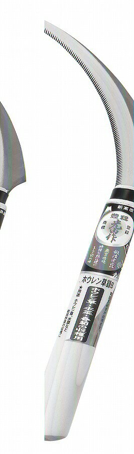 豊稔企販 豊稔光山作 ホウレン草鎌(B) HT-0846