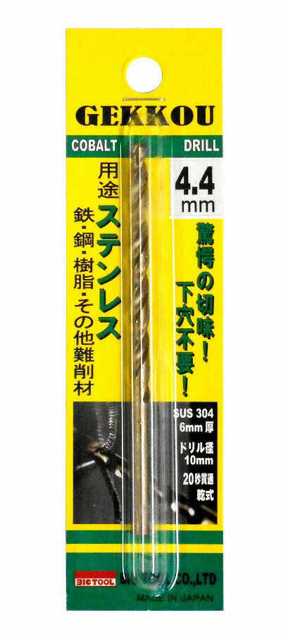 ビックツール BIC TOOL 月光ドリル 4.4mm GKP4.4